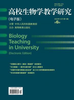 高校生物学教学研究杂志